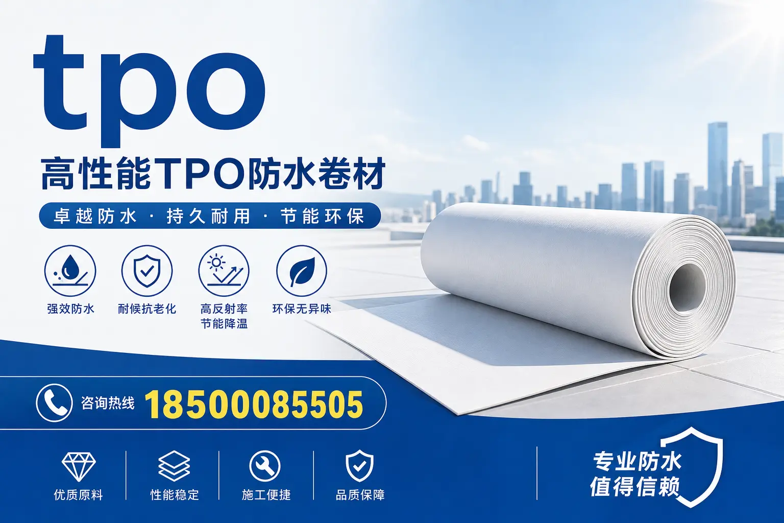 tpo材料的科普知识，助力衢州企业了解新技术